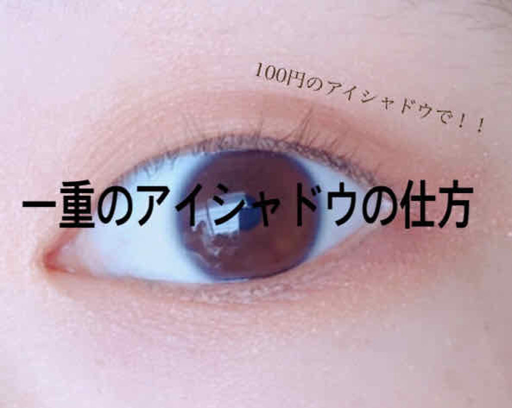 やほりんちょ！
こんにちはです！

今日は一重の私のアイシャドウの塗り方を紹介するよ！
今回はブラウンでやっていくよ！


使うアイシャドウは･･･
ＵＧ　ブルーミング　アイカラーパレット　01
だよー！

１回動画で紹介したのでそちらも見
