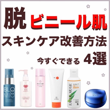 薬用ローション センシティブEX/ドクターシーラボⓇ/化粧水を使ったクチコミ(1枚目)