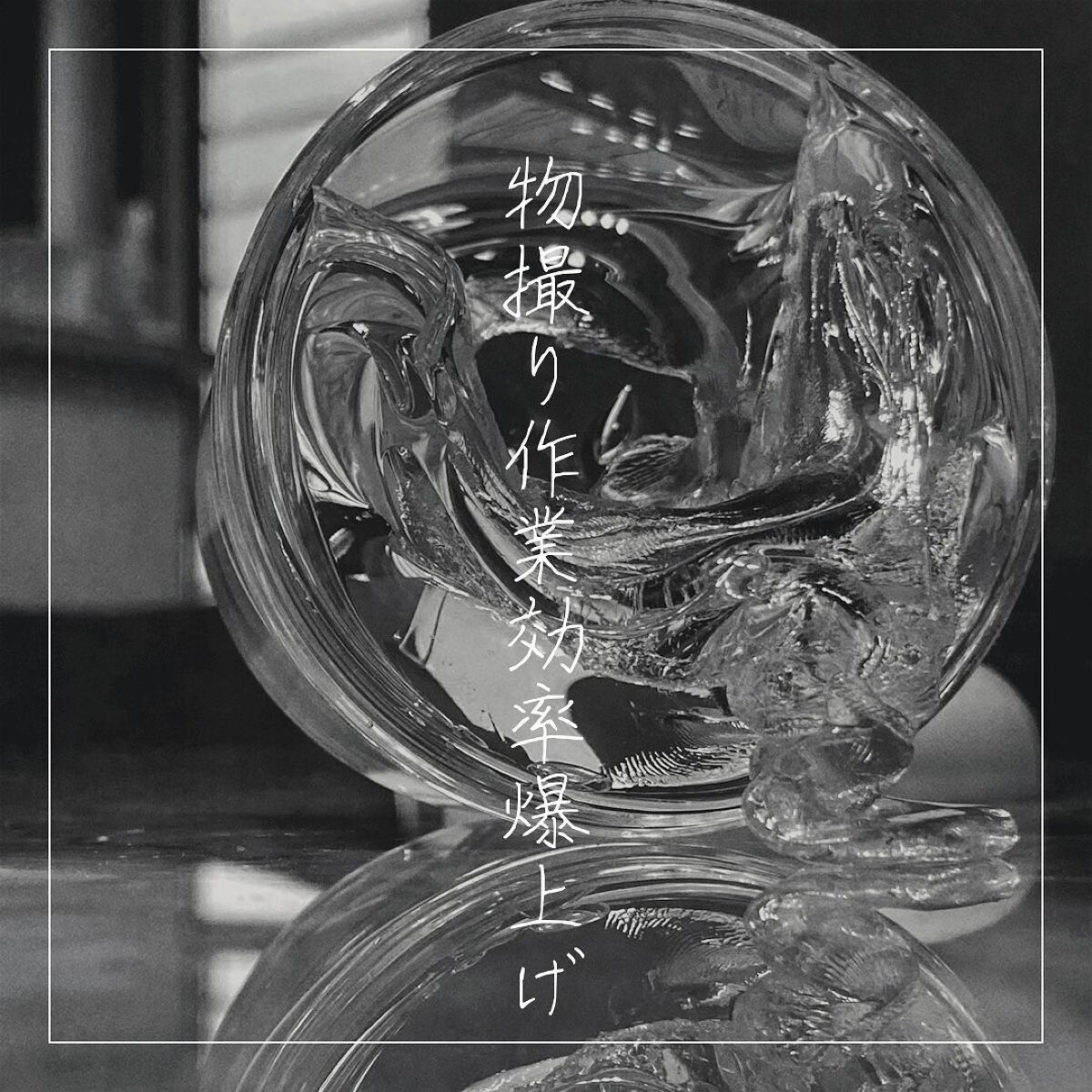 りお【美容好き元会社員】 on LIPS 「最近購入してからストレスが1つ減ったもの透明なジェル状のこれ..」(1枚目)