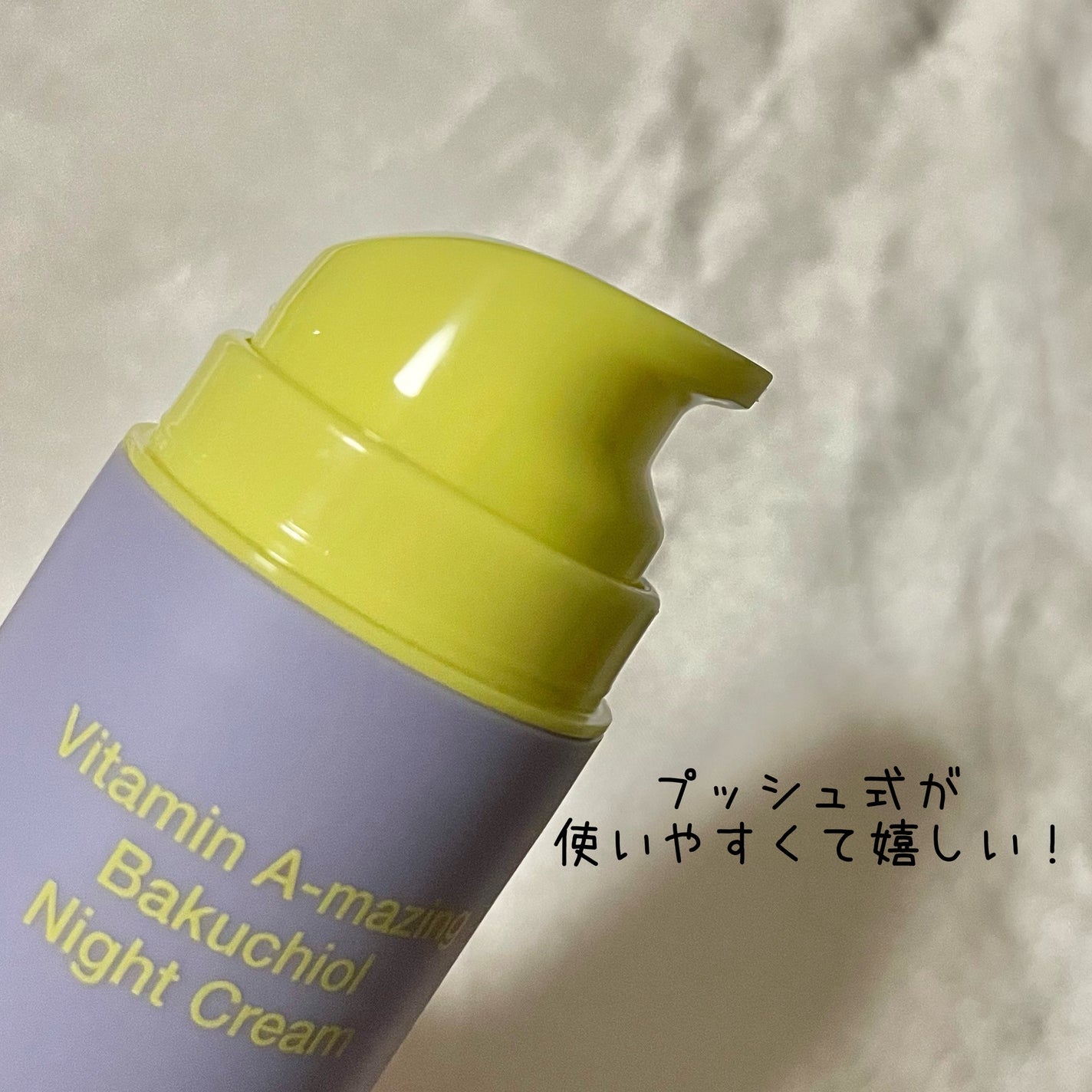 ビタミンA-mazingバクチオールナイトクリーム/By Wishtrend/フェイスクリームを使ったクチコミ(2枚目)