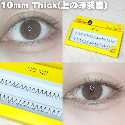 CCAM BBAK 11mm DeepOrange/CCAM BBAK/その他を使ったクチコミ(5枚目)