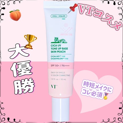 CICA UVトーンアップベース/VT/化粧下地を使ったクチコミ(1枚目)