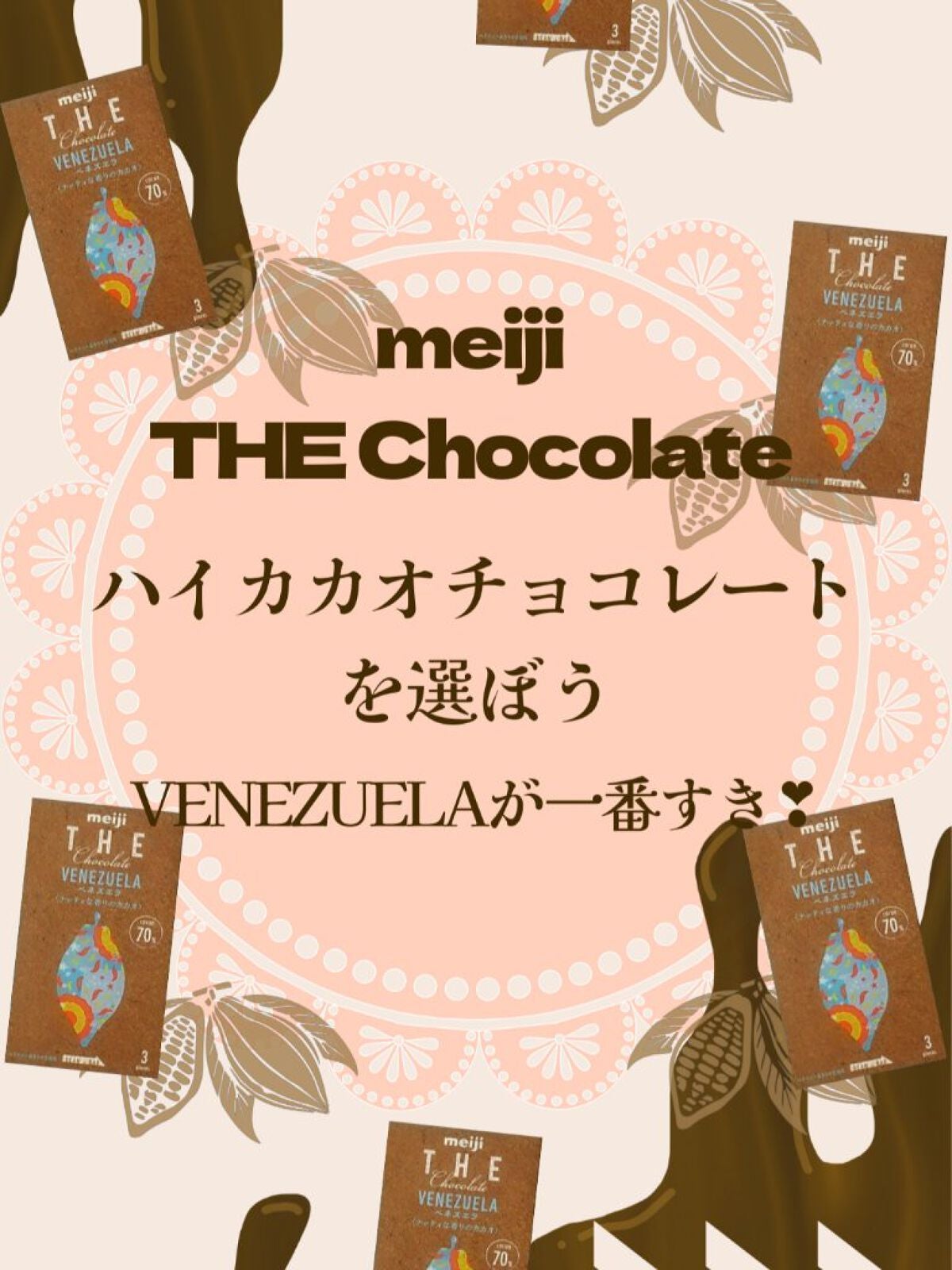 THEChocolate/明治/食品を使ったクチコミ(3枚目)