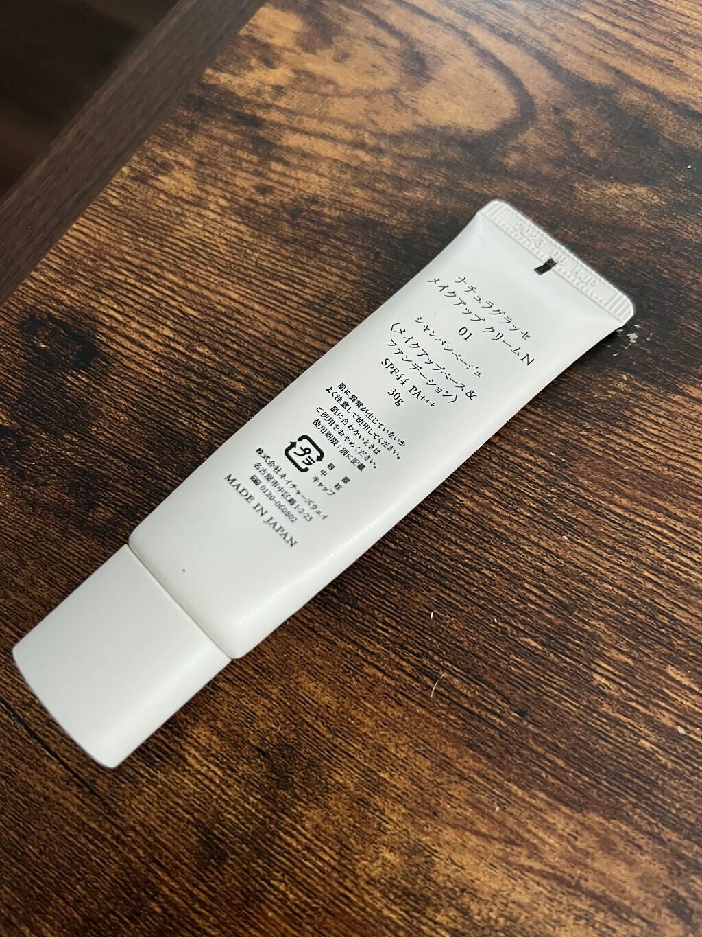 みのり太郎 on LIPS 「ナチュラグラッセメイクアップクリームN01ツヤ感あり、毛穴落な..」(2枚目)