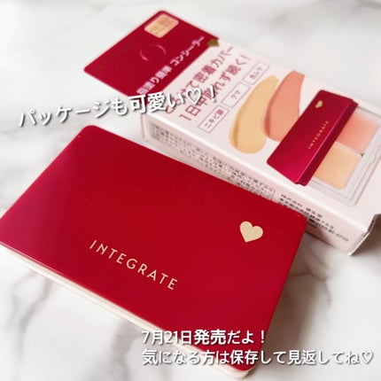 メルティフィットコンシーラー/インテグレート/パレットコンシーラーを使ったクチコミ(6枚目)