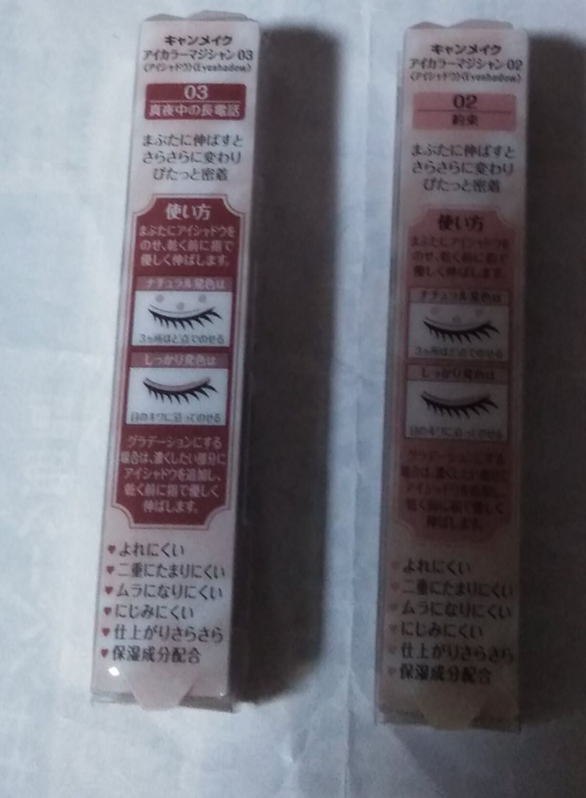 アイカラーマジシャン/キャンメイク/アイシャドウを使ったクチコミ(2枚目)