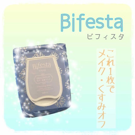 ミセラークレンジングシート ブライトアップ/ビフェスタ/クレンジングシートを使ったクチコミ(1枚目)