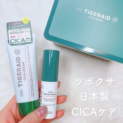 薬用CICAリペア クリーム/タイガレイド/フェイスクリームを使ったクチコミ(1枚目)
