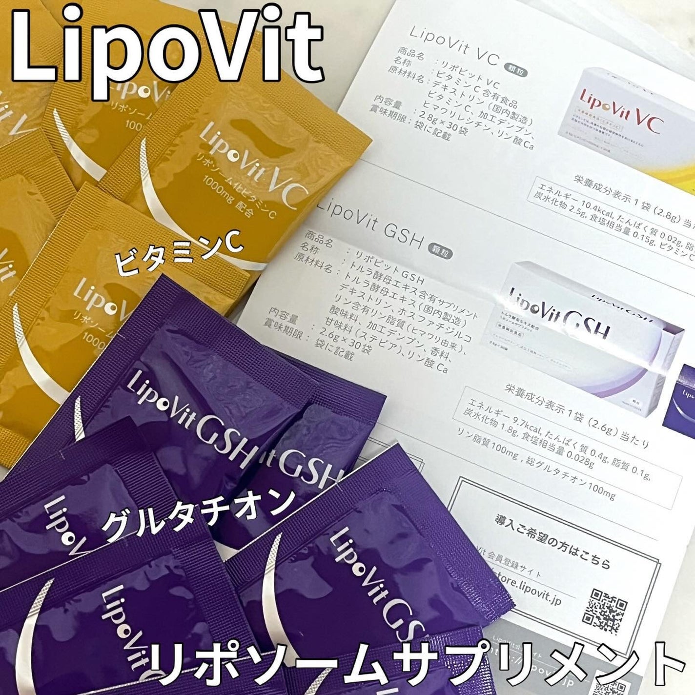 リポビット GSH/LipoVit/美容サプリメントを使ったクチコミ(8枚目)
