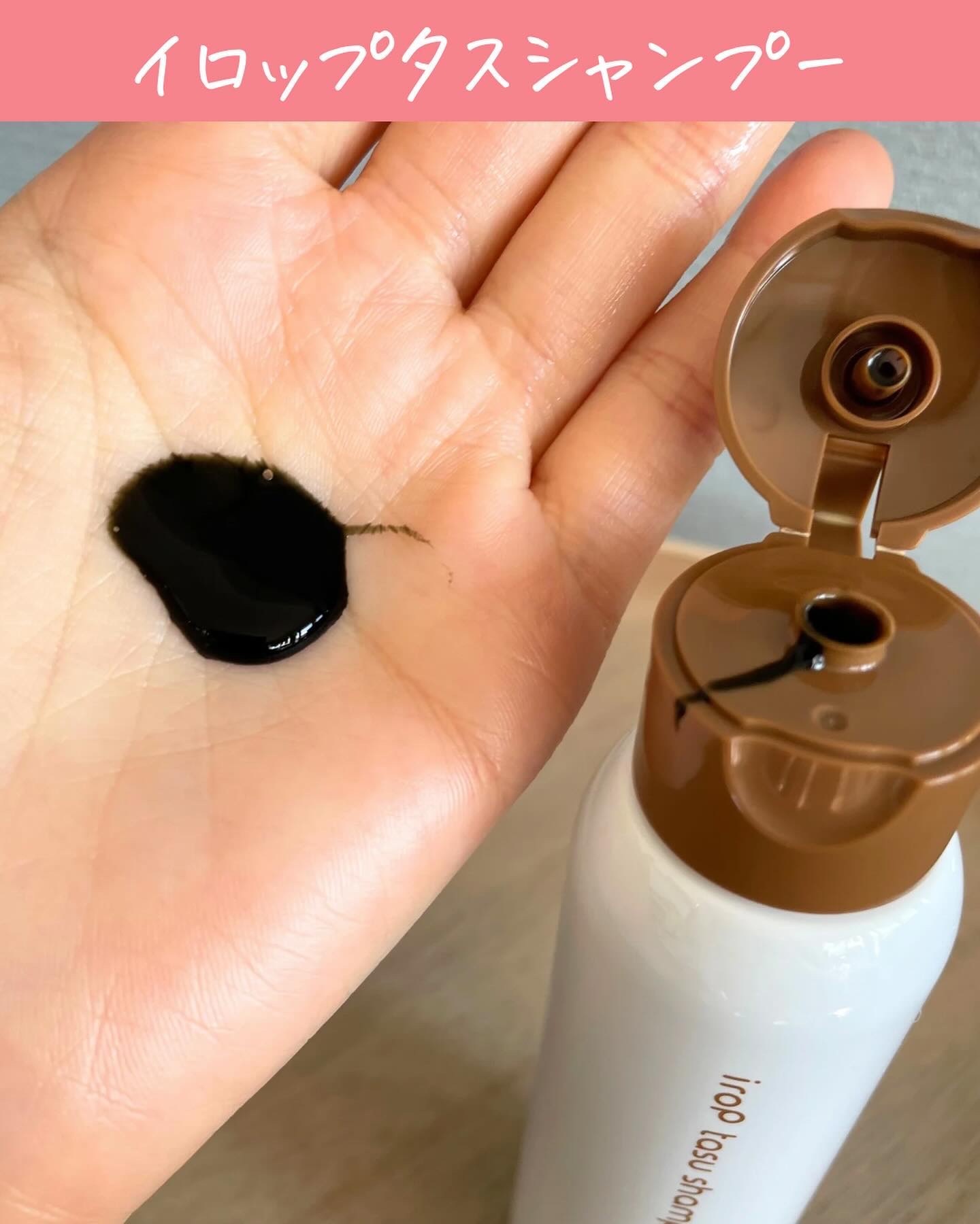 イロップ マモル シャンプー/トリートメント スムース/irop/市販シャンプーを使ったクチコミ（3枚目）