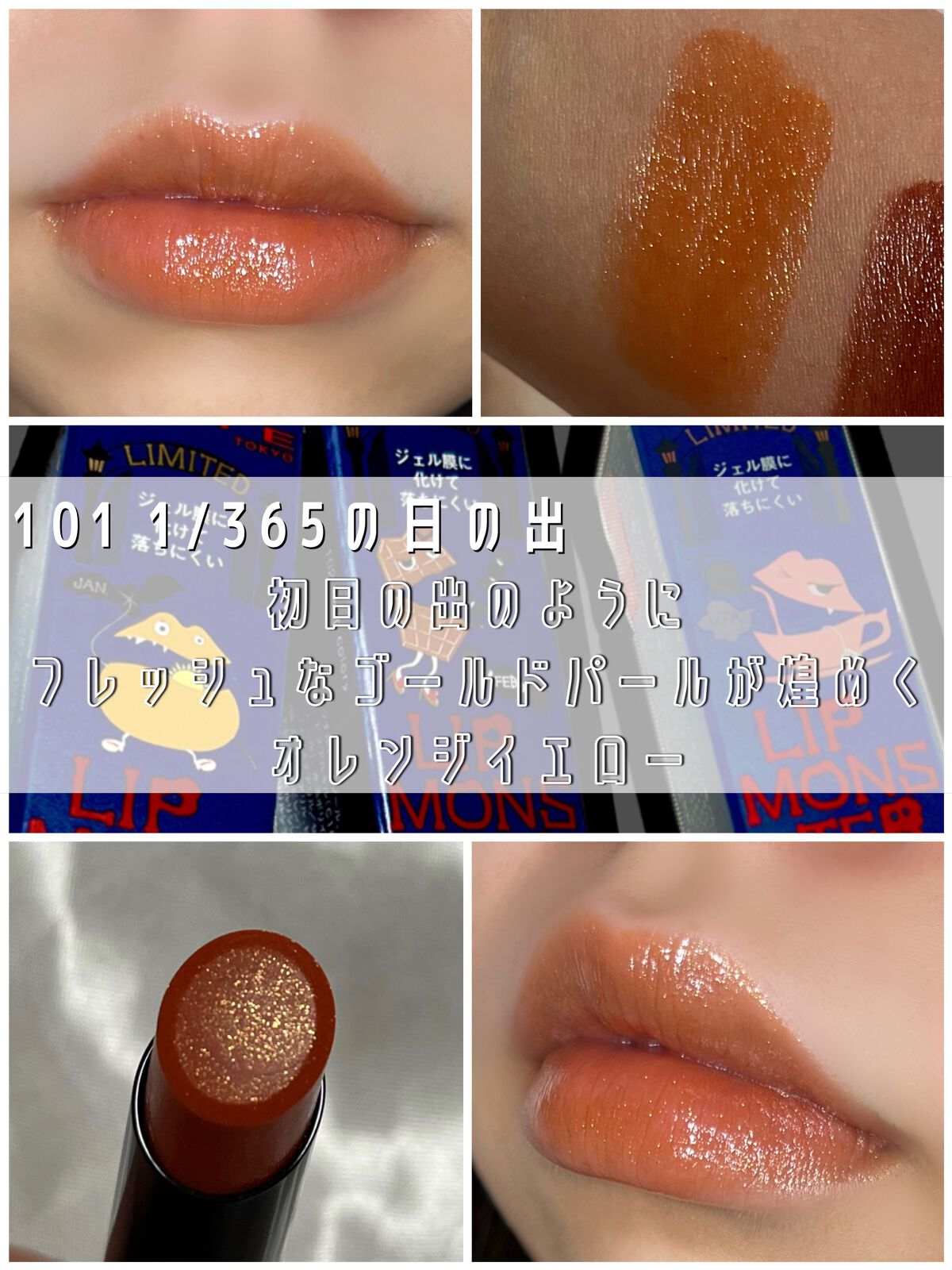 ケイト リップモンスター/KATE/口紅を使ったクチコミ（2枚目）