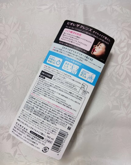 The クレンズ オイルメイク落とし/ビオレ/オイルクレンジングを使ったクチコミ(5枚目)