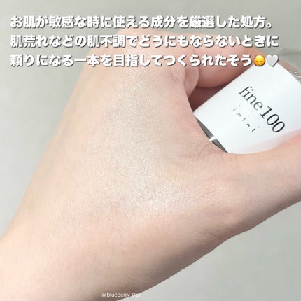 ファイン100/imini/美容液を使ったクチコミ(5枚目)
