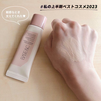 ベースアンドシー コンフォートスキンメイククリーム/キスミー/化粧下地を使ったクチコミ(1枚目)