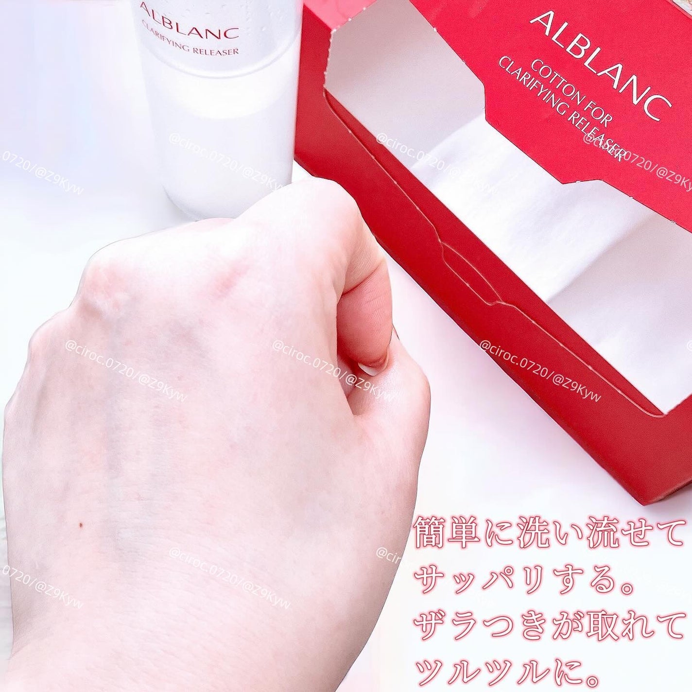 クラリファイイング リリーサー/ALBLANC/クレンジングウォーターを使ったクチコミ(6枚目)