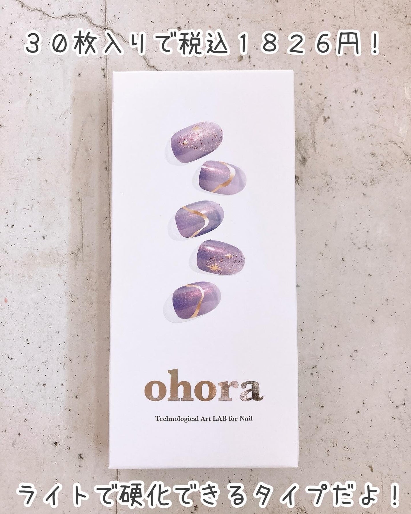 セミキュアジェルネイル(ハンド)/ohora/ネイルシールを使ったクチコミ(2枚目)