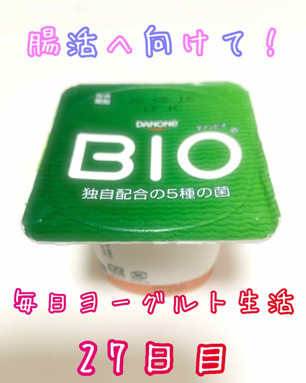 ダノンビオ白桃&黄桃/DANONE/ヨーグルトを使ったクチコミ（1枚目）