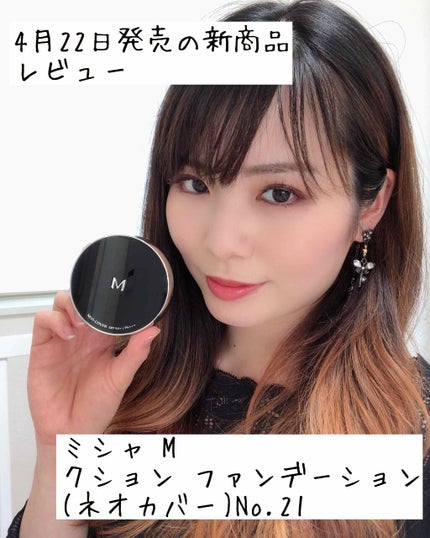 M クッションファンデーション(ネオカバー)/MISSHA/クッションファンデーションを使ったクチコミ(1枚目)