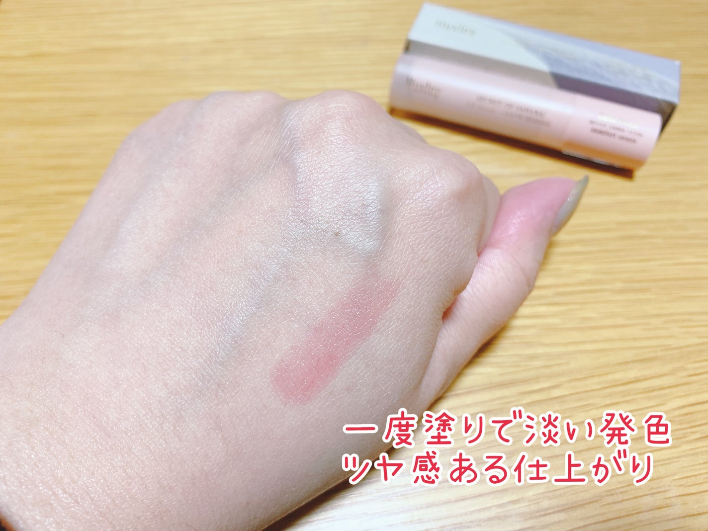 リップバーム;リーブビハインド/Huxley/リップバームを使ったクチコミ(5枚目)