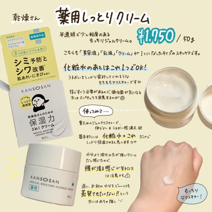 乾燥さん 薬用しっとり化粧液【医薬部外品】/乾燥さん/オールインワン化粧品を使ったクチコミ(4枚目)