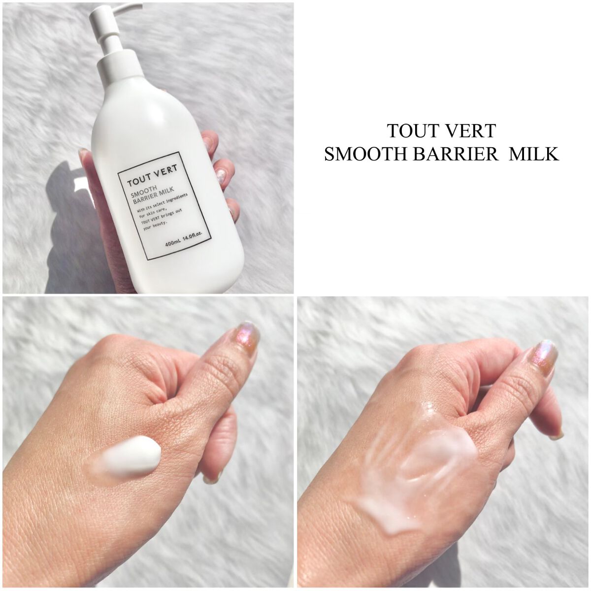 スムースバリアミルク/TOUT VERT/ボディミルクを使ったクチコミ(2枚目)