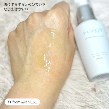 OG Hydrating Serum R+(OGハイドレーティングセラムRプラス)/PLUEST/美容液を使ったクチコミ(3枚目)