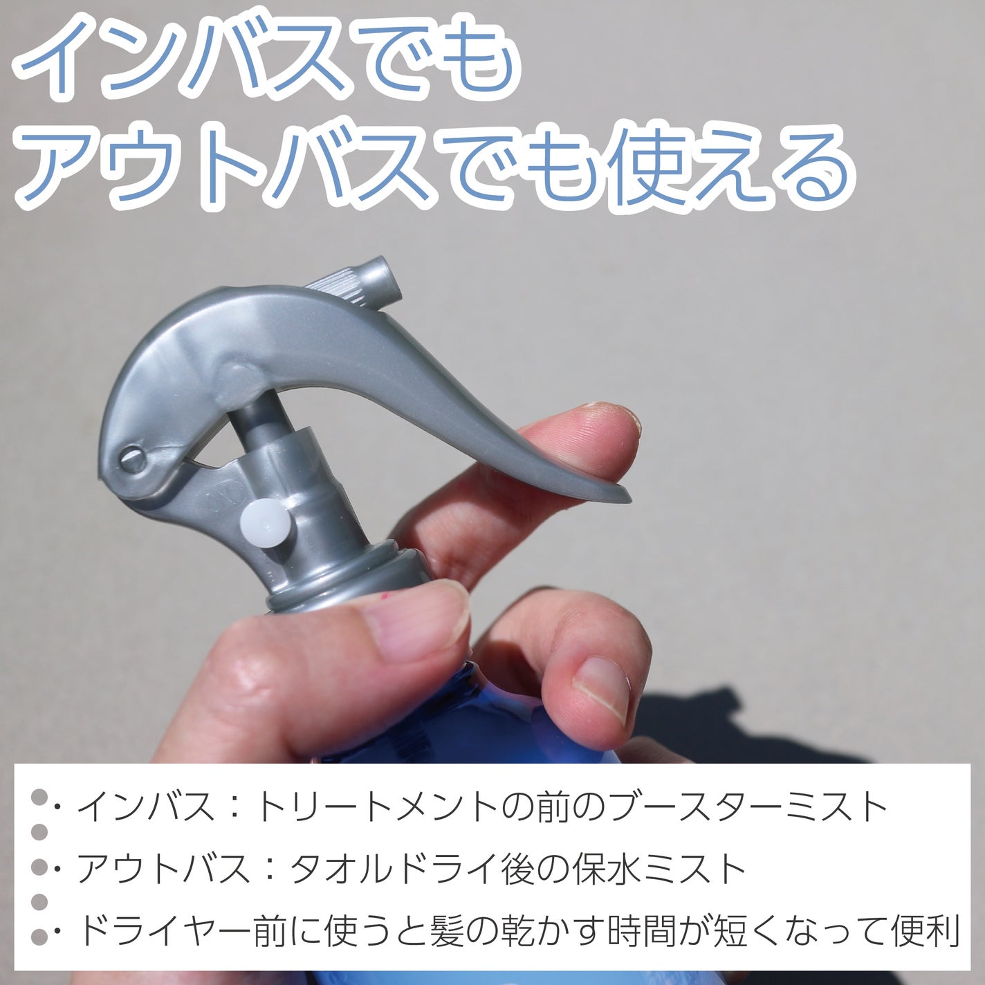 モイスチャーライジング&リペアブースター 導入液ヘアミスト/エイトザタラソ/ヘアミストを使ったクチコミ(3枚目)