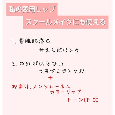 口紅がいらない薬用リップうすづきUV/メンターム/リップケア・リップクリームを使ったクチコミ（1枚目）