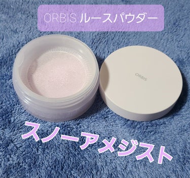 オルビス ルースパウダーのクチコミ「購入品紹介です！

今回購入したのは #ORBIS の
#ルースパウダー の限定復刻
#スノー.....」（1枚目）