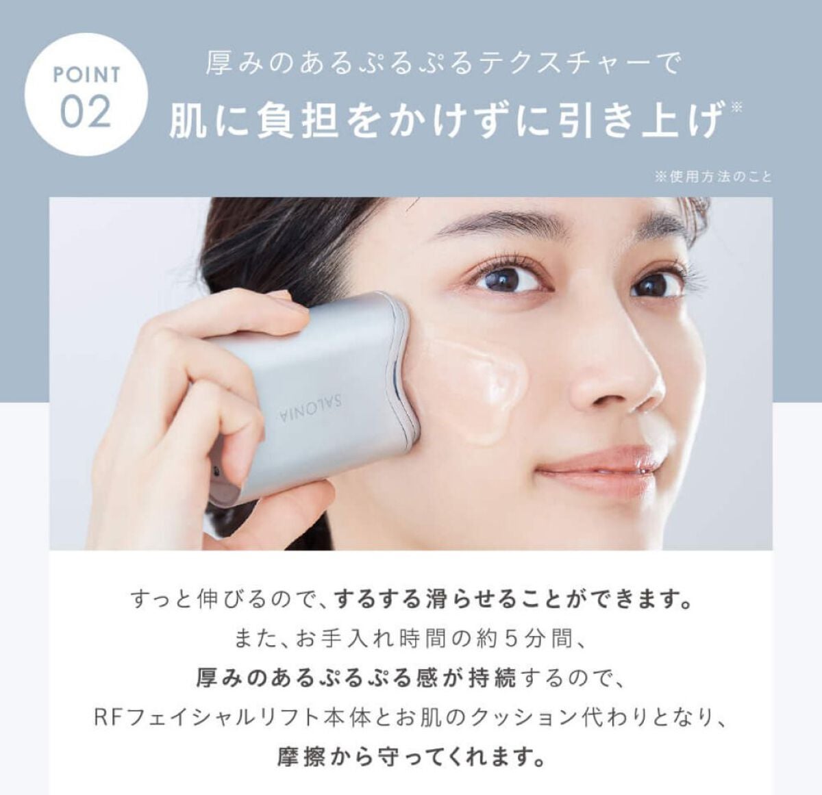 RF フェイシャルリフト/SALONIA/美顔器・マッサージを使ったクチコミ(4枚目)