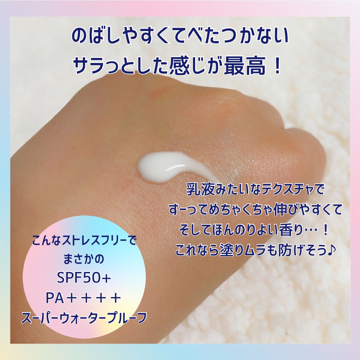 ニベアUV ディープ プロテクト&ケア ジェル/ニベア/日焼け止めジェルを使ったクチコミ(3枚目)