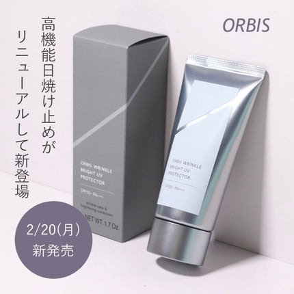 オルビス リンクルブライトUVプロテクター/オルビス/日焼け止めクリームを使ったクチコミ(1枚目)
