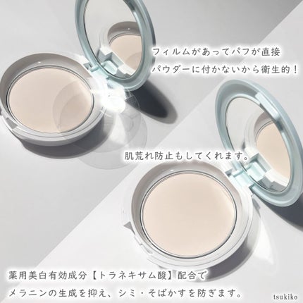 ホワイトニングパウダー/BENEFIQUE/プレストパウダーを使ったクチコミ(4枚目)