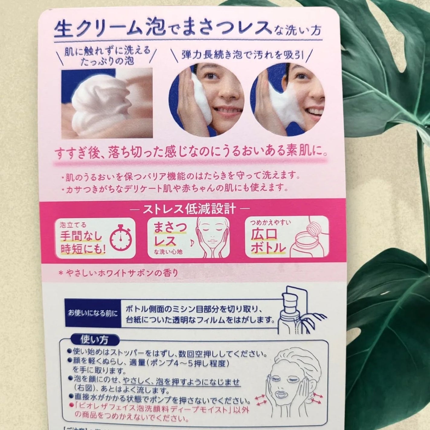 ビオレ ザフェイス 泡洗顔料 ディープモイスト/ビオレ/泡洗顔を使ったクチコミ(4枚目)