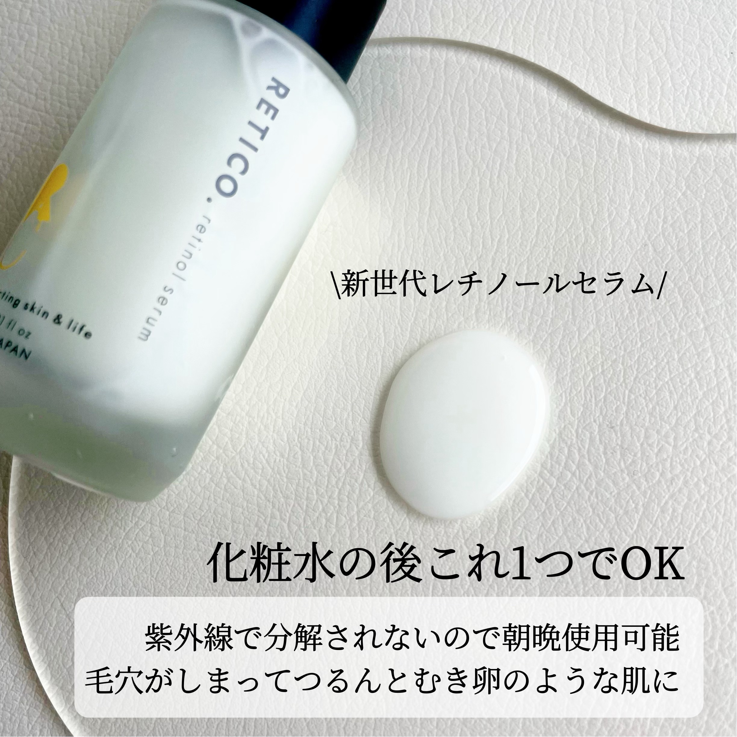 RETICO./RETICO./美容液を使ったクチコミ（2枚目）