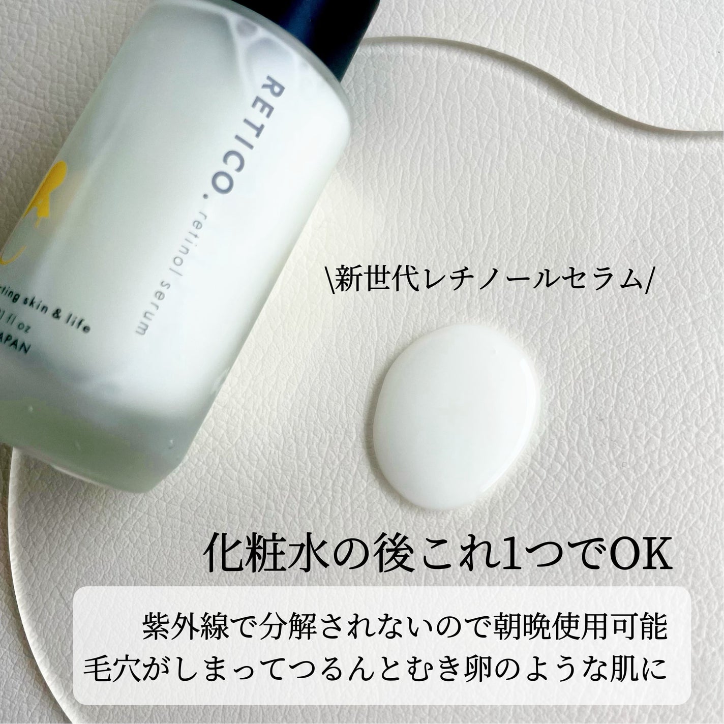 RETICO./RETICO./美容液を使ったクチコミ(2枚目)