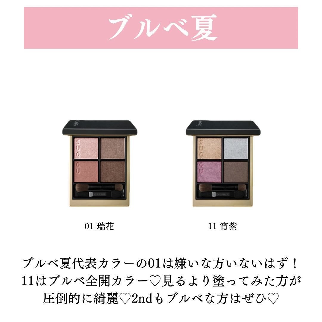 シグニチャー カラー アイズ/SUQQU/アイシャドウパレットを使ったクチコミ(4枚目)