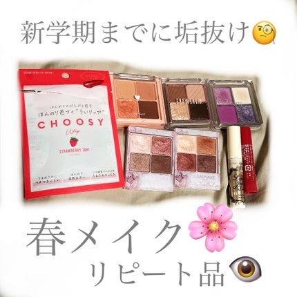 ベターザンアイズ/rom&nd/アイシャドウパレットを使ったクチコミ(1枚目)