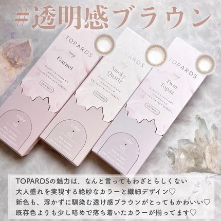 TOPARDS 1day/TOPARDS/ワンデー(1DAY)カラコンを使ったクチコミ(2枚目)