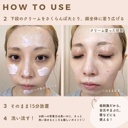 フェイシャル エッセンス クリームマスク/COCOCHI/フェイスクリームを使ったクチコミ(7枚目)