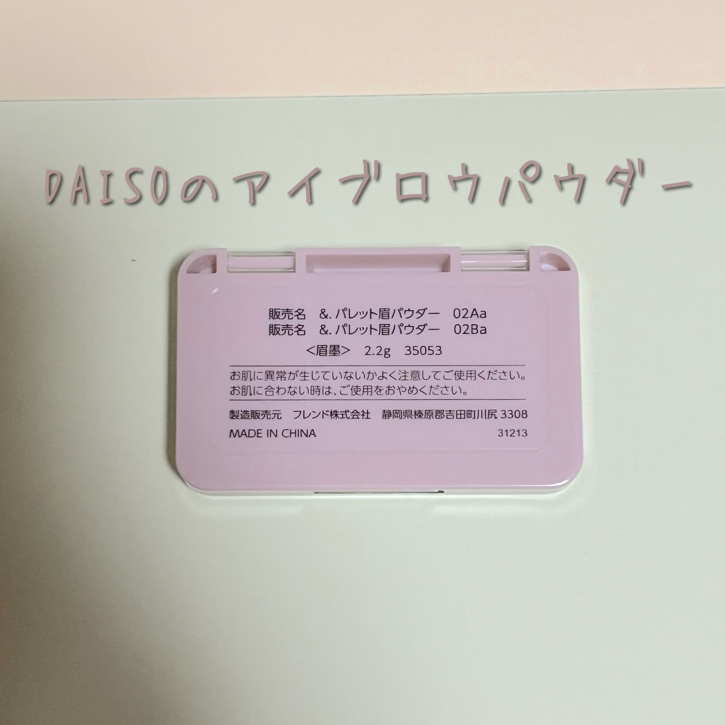 &. パレット眉パウダー カーキアッシュ/DAISO/パウダーアイブロウを使ったクチコミ（3枚目）