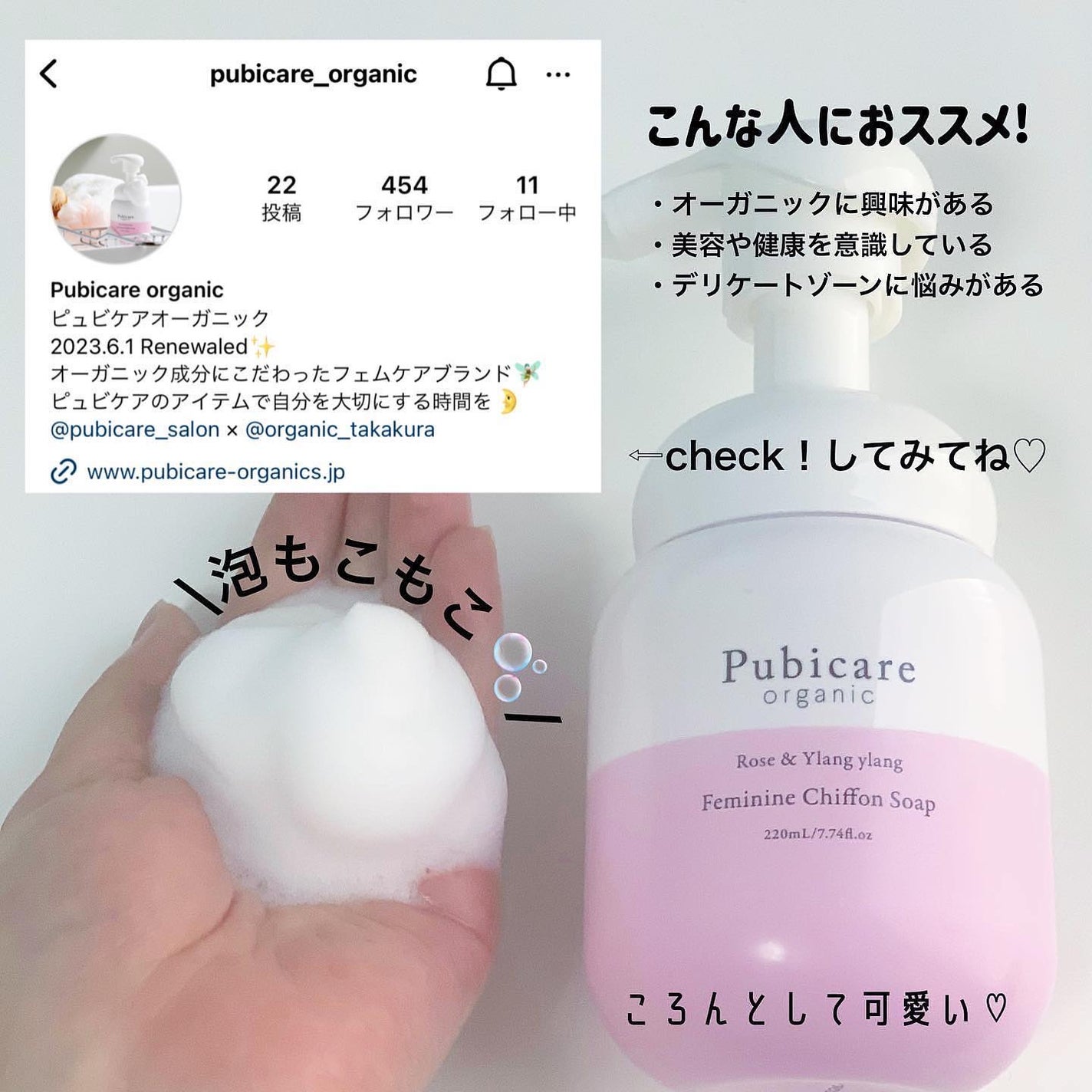 フェミニンシフォンソープ ローズ&イランイラン/Pubicare/デリケートゾーンケアを使ったクチコミ(4枚目)