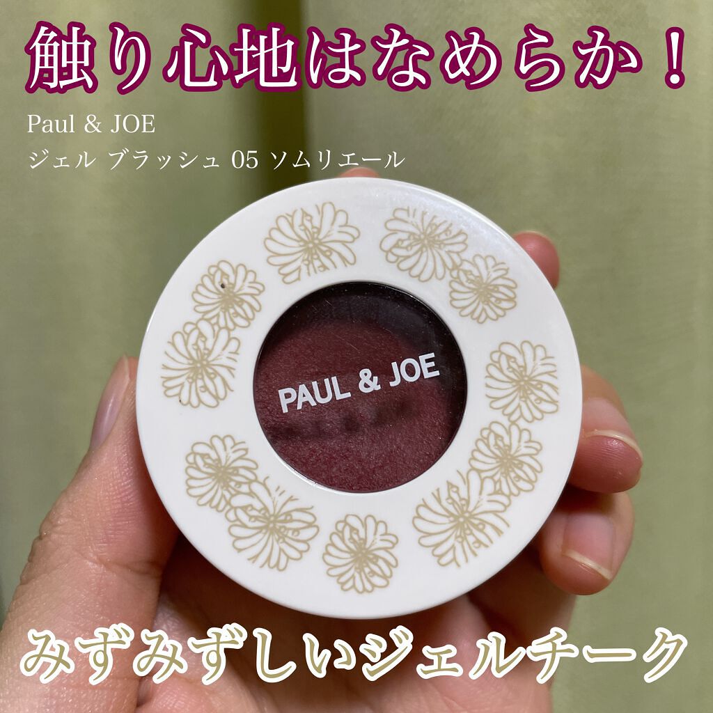 ジェル ブラッシュ/PAUL & JOE BEAUTE/ジェル・クリームチークを使ったクチコミ(1枚目)