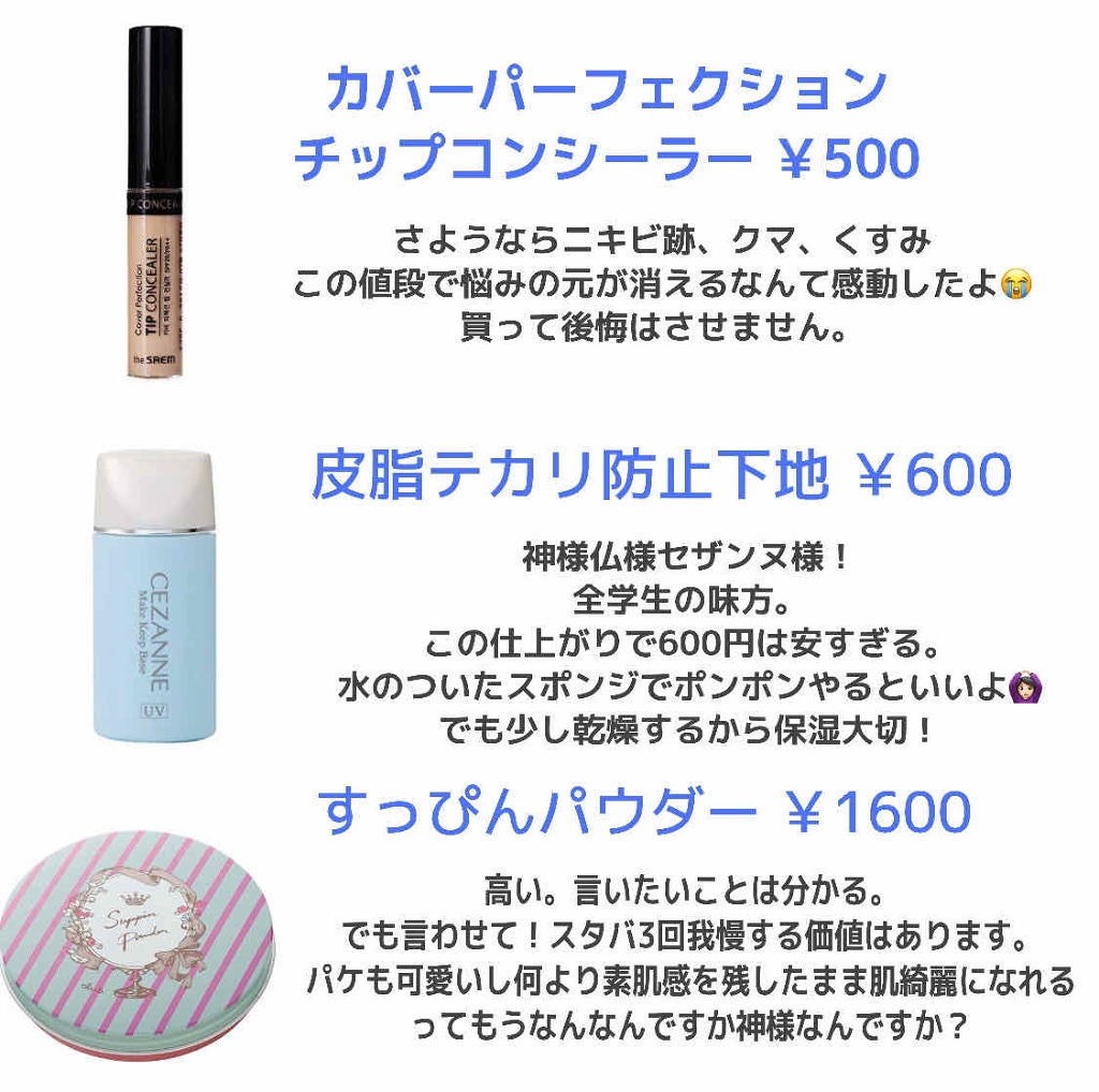 すっぴんパウダー/クラブ/プレストパウダーを使ったクチコミ(2枚目)