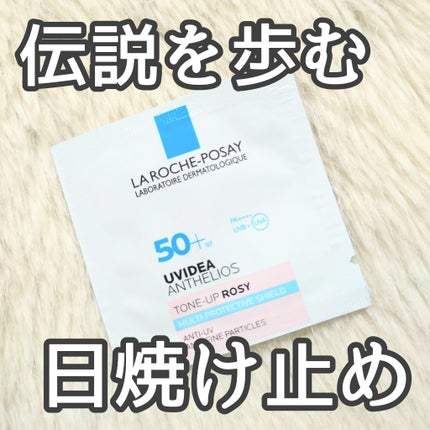 UVイデア XL プロテクショントーンアップ ローズ/ラ ロッシュ ポゼ/日焼け止めクリームを使ったクチコミ(1枚目)
