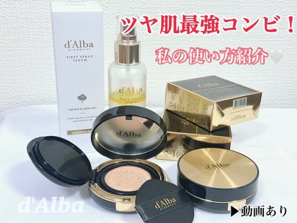 ダルバ ホワイトトリュフファーストスプレーセラム/ダルバ/ミスト状化粧水を使ったクチコミ(1枚目)