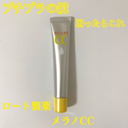 薬用 しみ 集中対策 美容液/メラノCC/美容液を使ったクチコミ(1枚目)