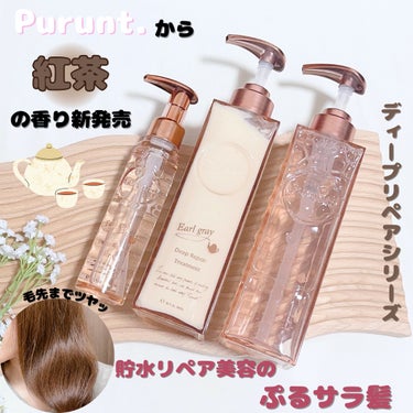 プルント ディープリペア 美容液ヘアオイル アールグレイ/Purunt./ヘアオイルを使ったクチコミ（1枚目）