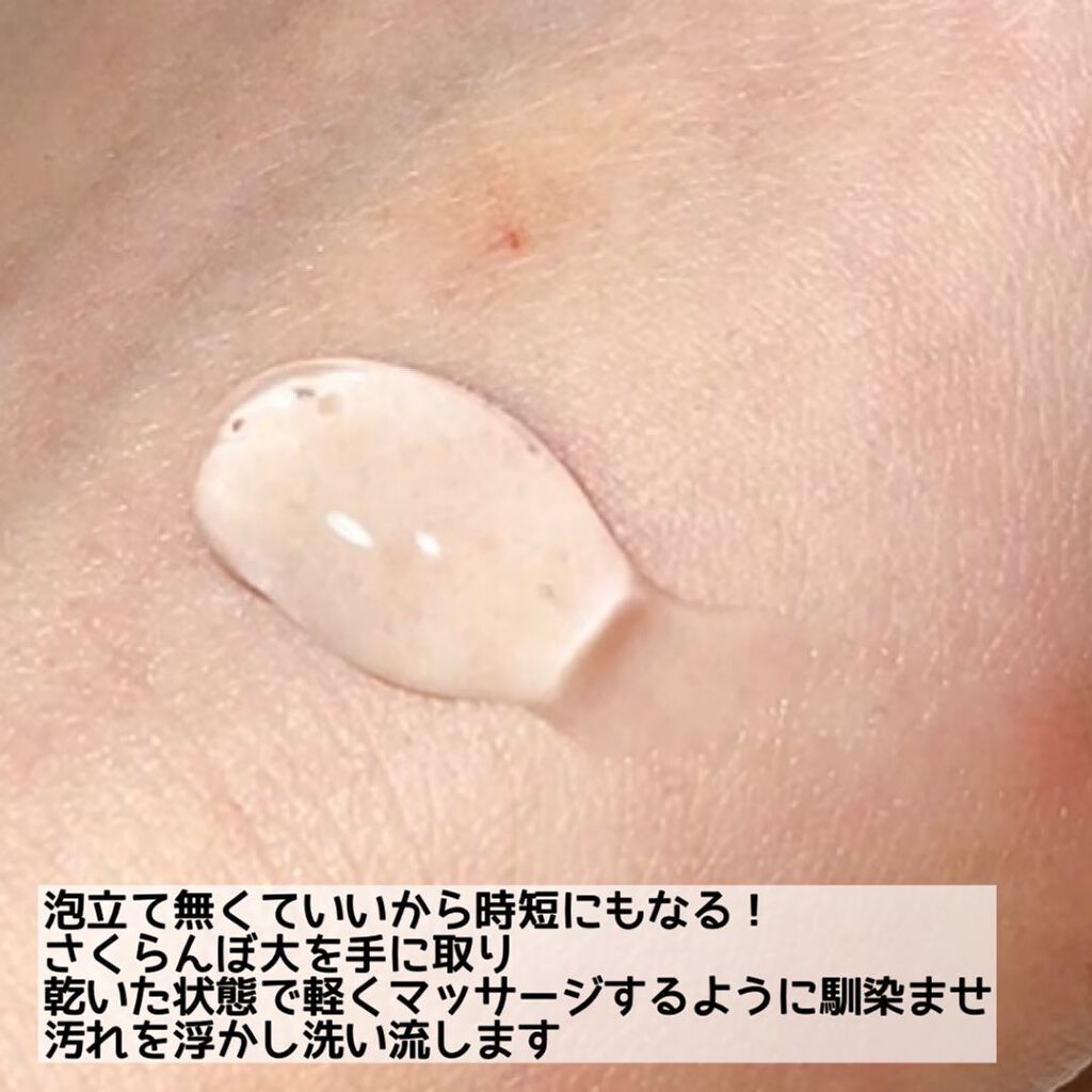 ジェルトゥウォーター クレンザー (MI)/LAGOM /その他洗顔料を使ったクチコミ（3枚目）