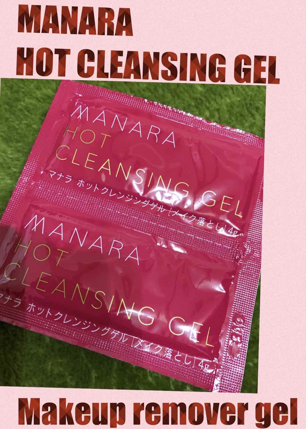 ホットクレンジングゲル/マナラ/クレンジングジェルを使ったクチコミ(1枚目)